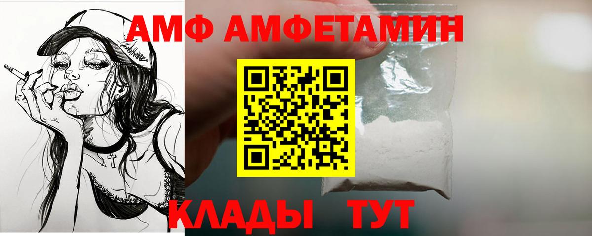 Зерноград  Амфетамин 98%  АМФЕТАМИН  Вход с VPN 