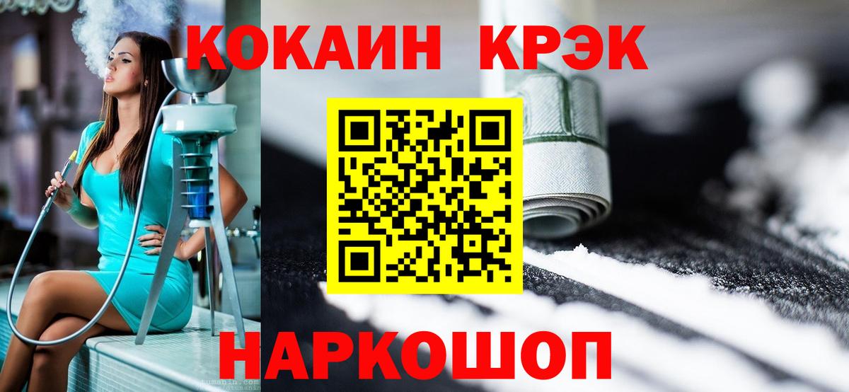Кокаин Колумбийский  Cocaine Боливия  Вход с VPN  Зерноград 