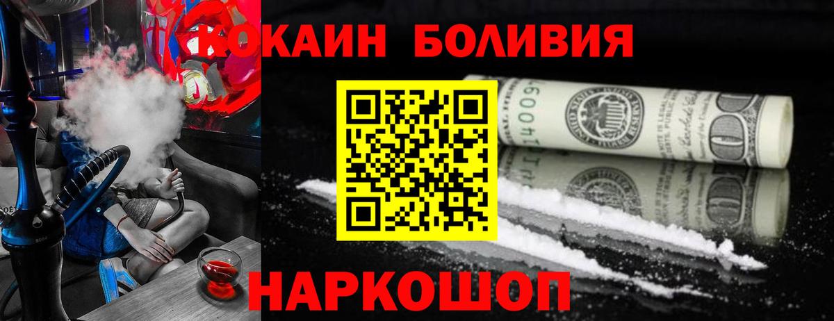 Cocaine Колумбийский Зерноград