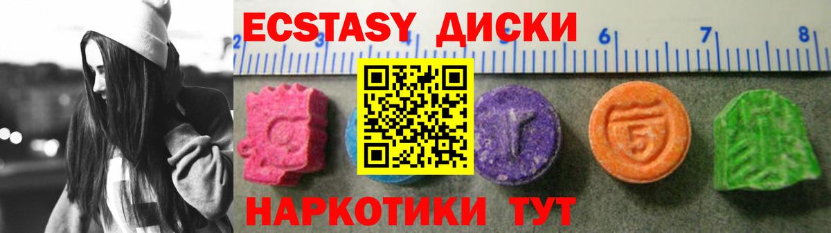 ЭКСТАЗИ mix  Ecstasy  Зерноград  Ecstasy круглые  Вход с VPN 
