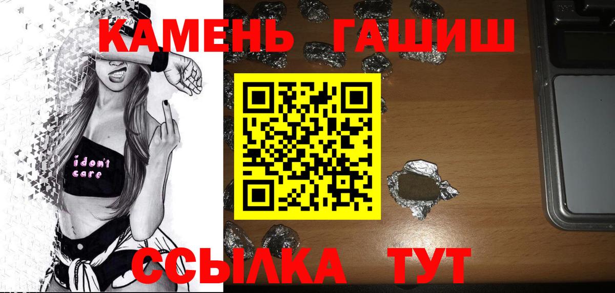 ГАШИШ  ГАШ гашик  Вход с VPN  Зерноград 