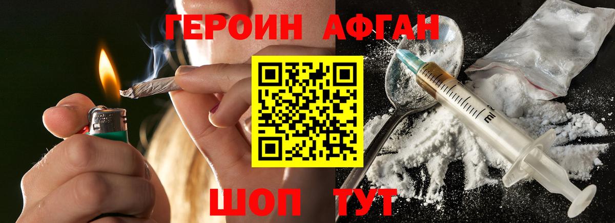 ГЕРОИН  Героин Heroin  Вход с VPN  Зерноград 
