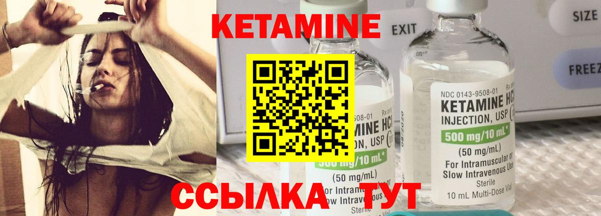 Зерноград  Кетамин VHQ  Вход с VPN 