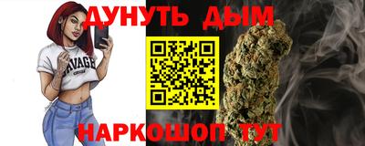 бутик Ливны