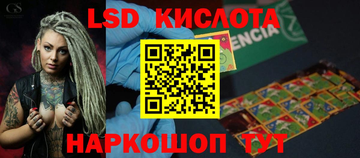 Лсд 25 экстази кислота Зерноград