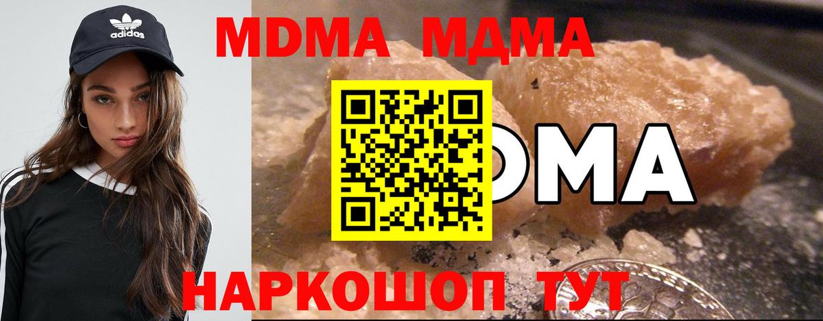 Зерноград  МДМА crystal  MDMA  Вход с VPN  MDMA кристаллы 