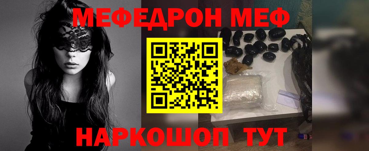 Мефедрон  Вход с VPN  Меф mephedrone  где продают наркотики  Меф  МЯУ-МЯУ 4 MMC  Зерноград 