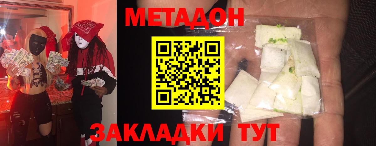 Зерноград  МЕТАДОН мёд  блэк спрут как зайти  Вход с VPN 