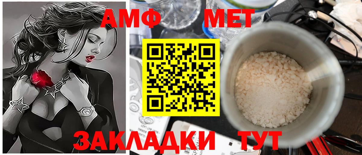 МЕТАМФЕТАМИН мет Зерноград