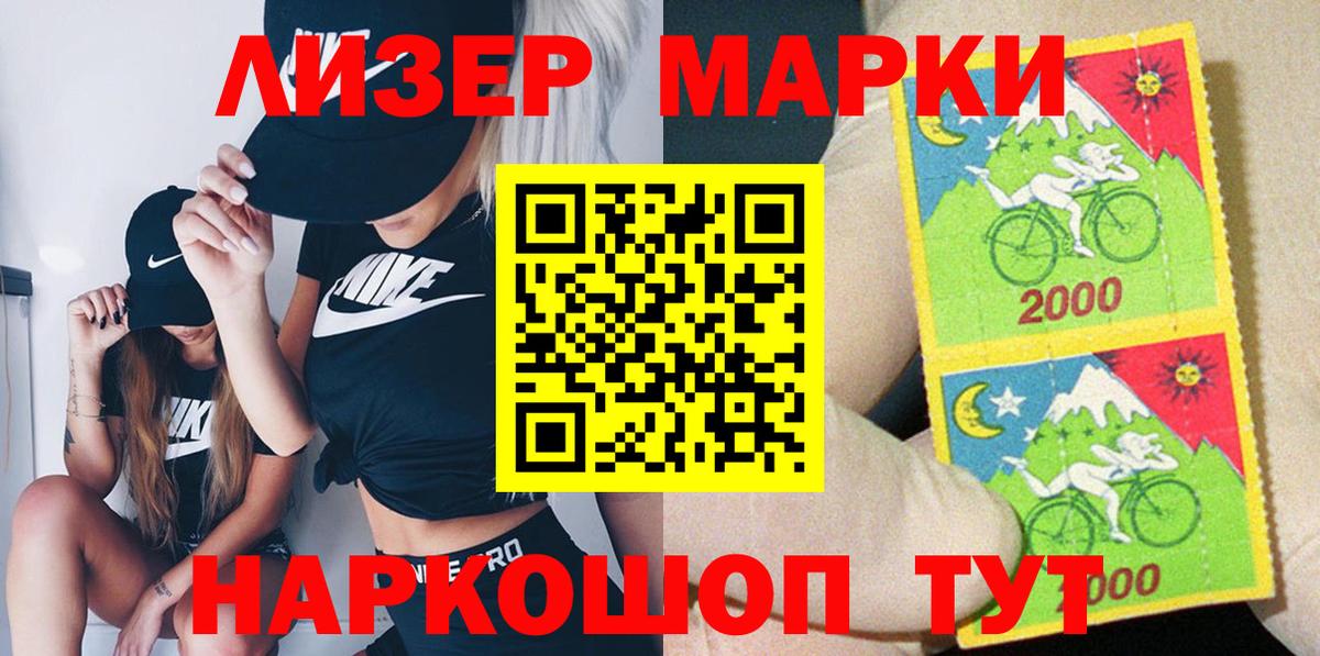 Зерноград  Марки NBOMe 1,8мг  Вход с VPN 
