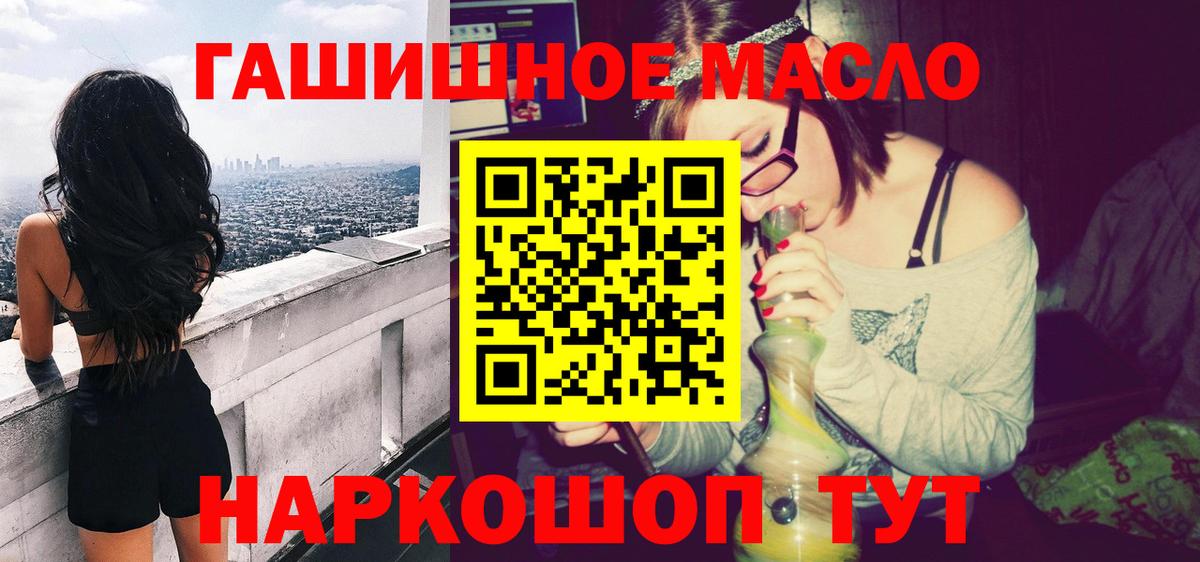 Зерноград  ТГК концентрат  Вход с VPN  где купить наркоту  ТГК вейп 